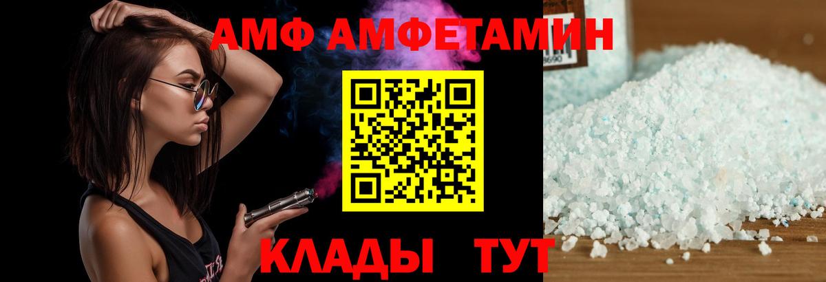 Амфетамин Розовый Каменск-Уральский