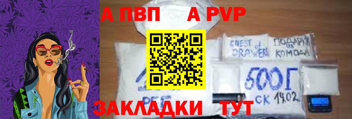 APVP Crystall Каменск-Уральский