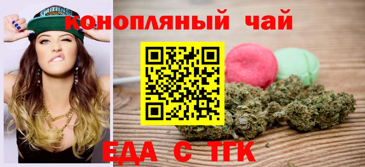Каменск-Уральский  Cannafood марихуана  Вход с VPN 
