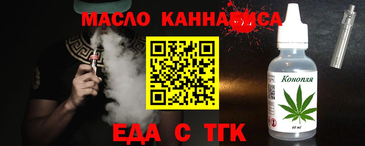 Печенье с ТГК марихуана Каменск-Уральский