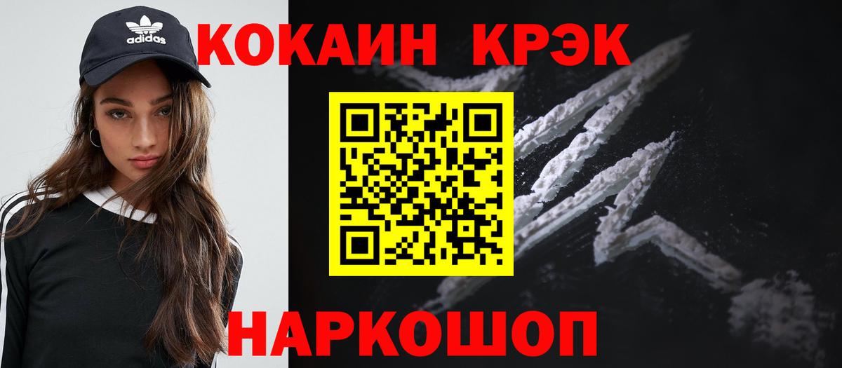 COCAIN FishScale  COCAIN  Каменск-Уральский  Вход с VPN 