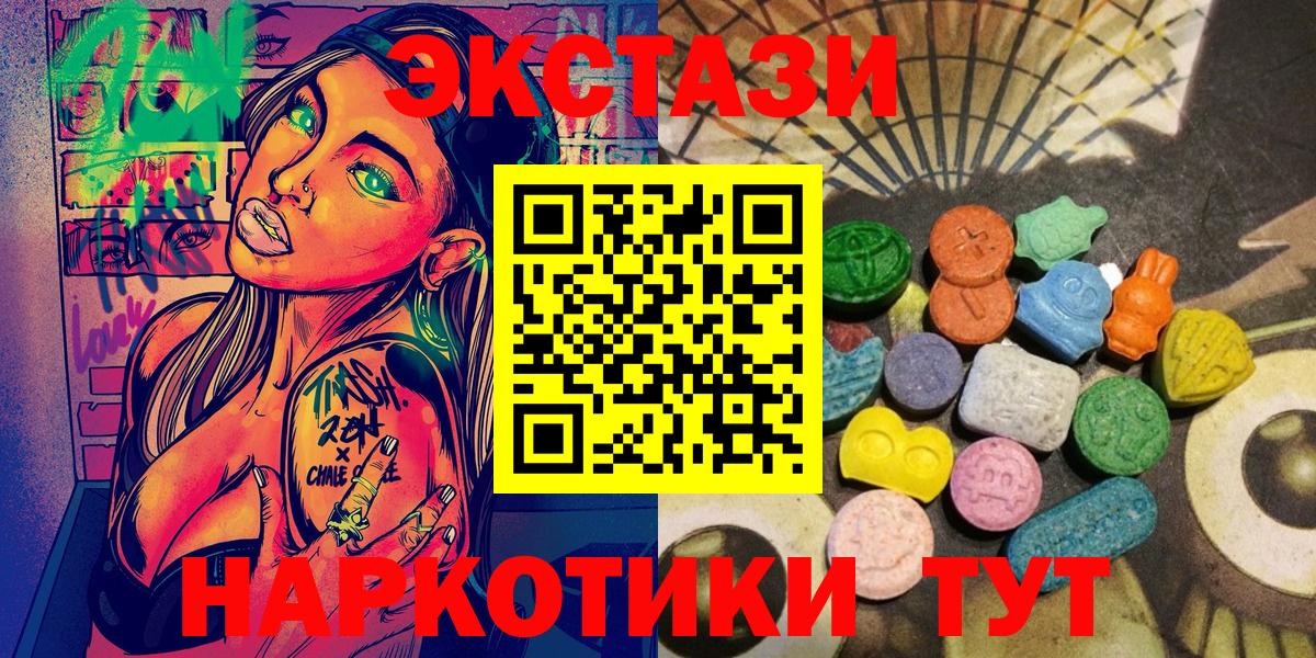 Каменск-Уральский  Экстази mix  ЭКСТАЗИ  Вход с VPN 