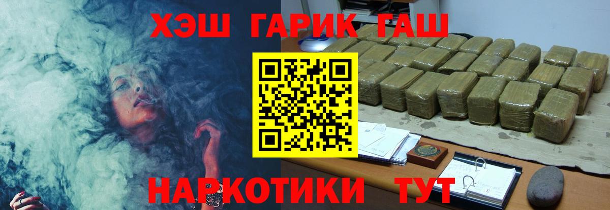 ГАШ убойный Каменск-Уральский