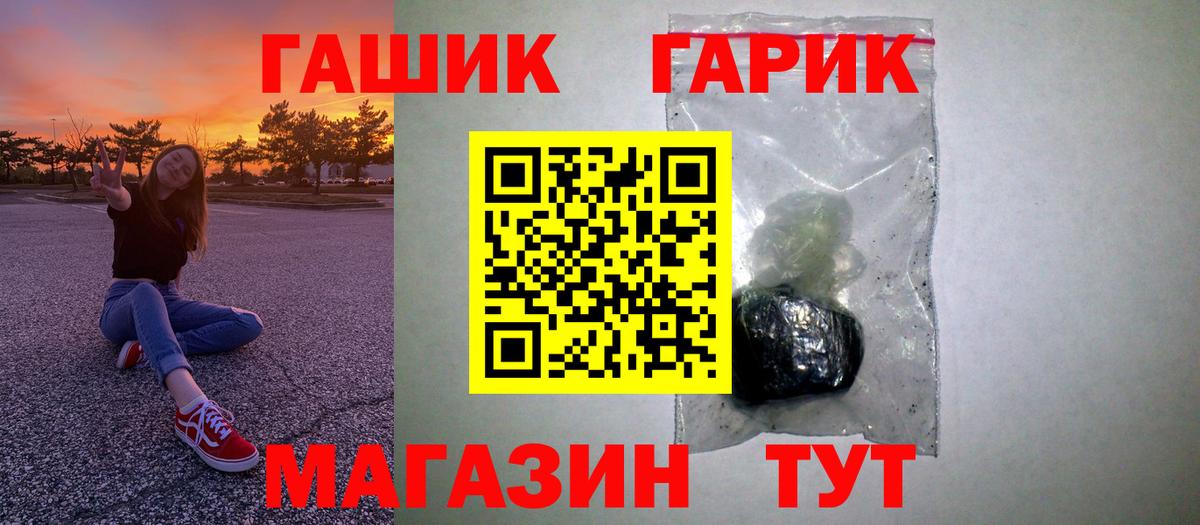 ГАШИШ Cannabis  где продают   ГАШ гарик  Каменск-Уральский  Вход с VPN  Гашиш 