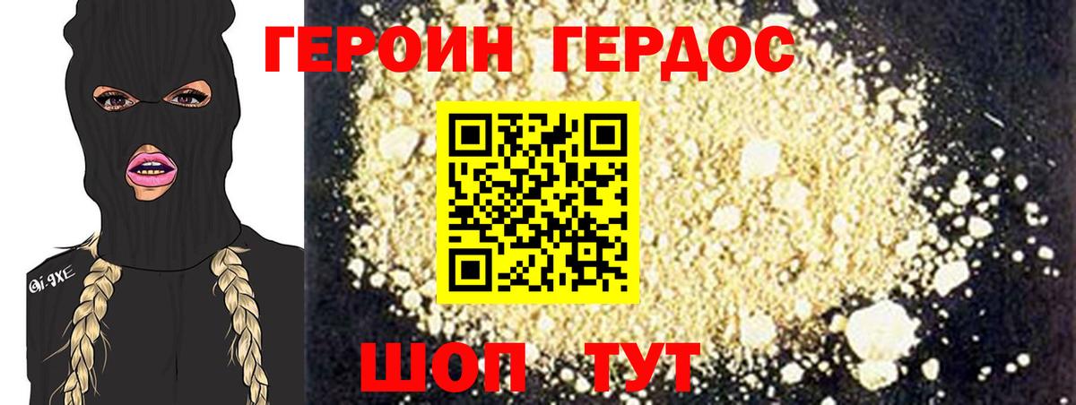 Героин гречка Каменск-Уральский
