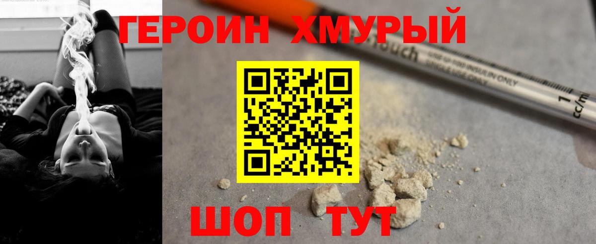 ГЕРОИН афганец  Вход с VPN  Каменск-Уральский 