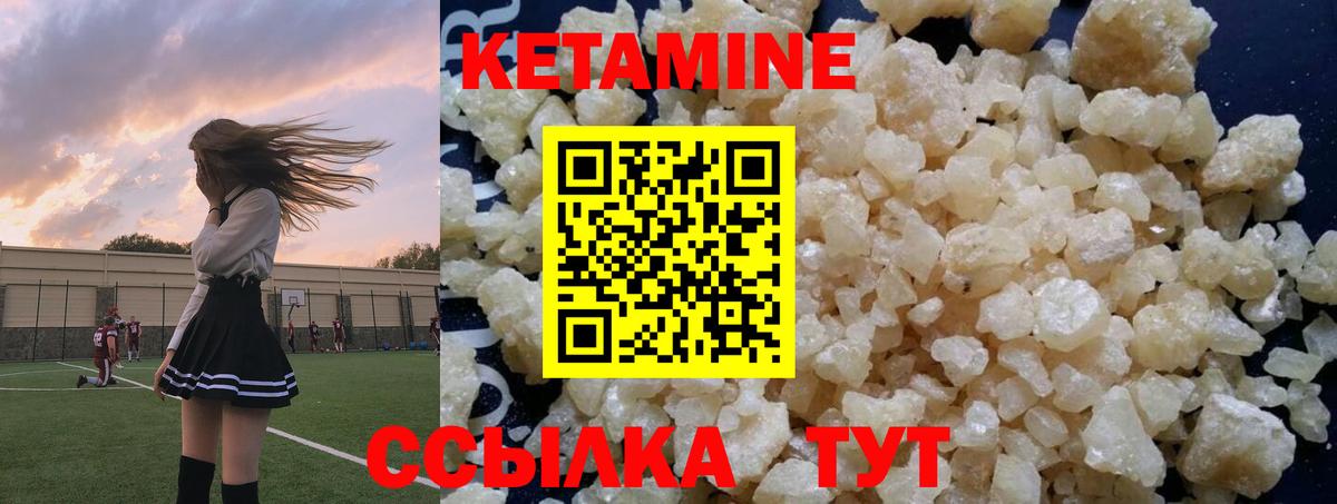 Кетамин ketamine Каменск-Уральский