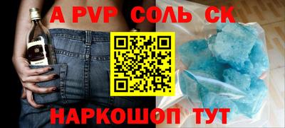 спайс Краснокаменск