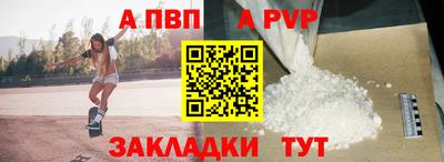 ALPHA-PVP Кунгур