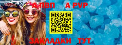 ALPHA-PVP Кунгур