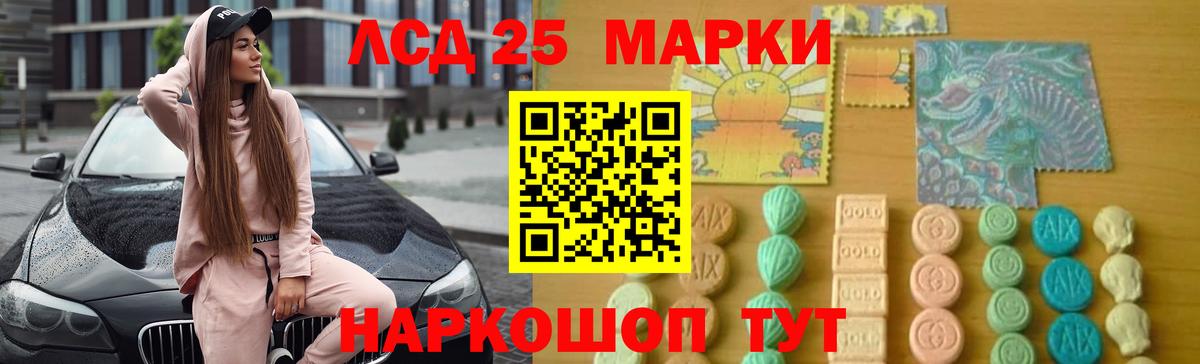 LSD-25 экстази кислота Каменск-Уральский