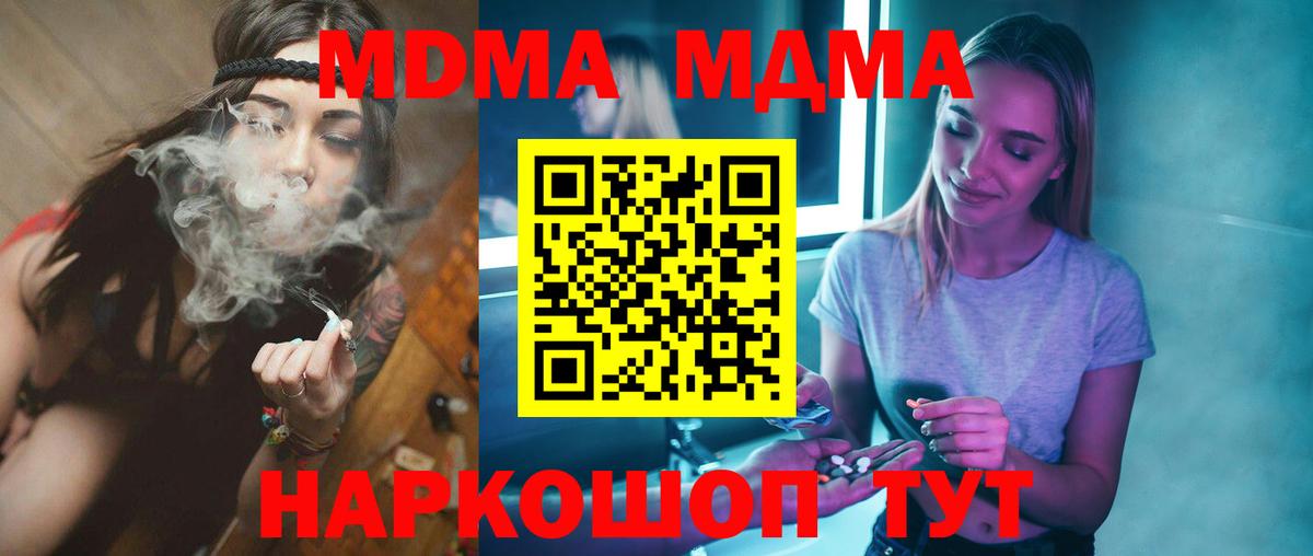 MDMA кристаллы  МДМА кристаллы  Каменск-Уральский  Вход с VPN 