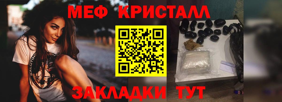 Мефедрон кристаллы Каменск-Уральский