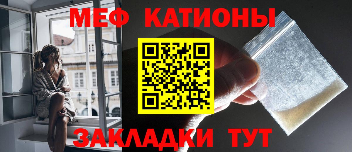 МЯУ-МЯУ кристаллы  Вход с VPN  Мефедрон  Меф кристаллы  Каменск-Уральский 