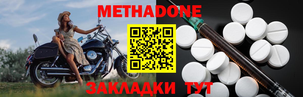Метадон кристалл  Вход с VPN  Каменск-Уральский 