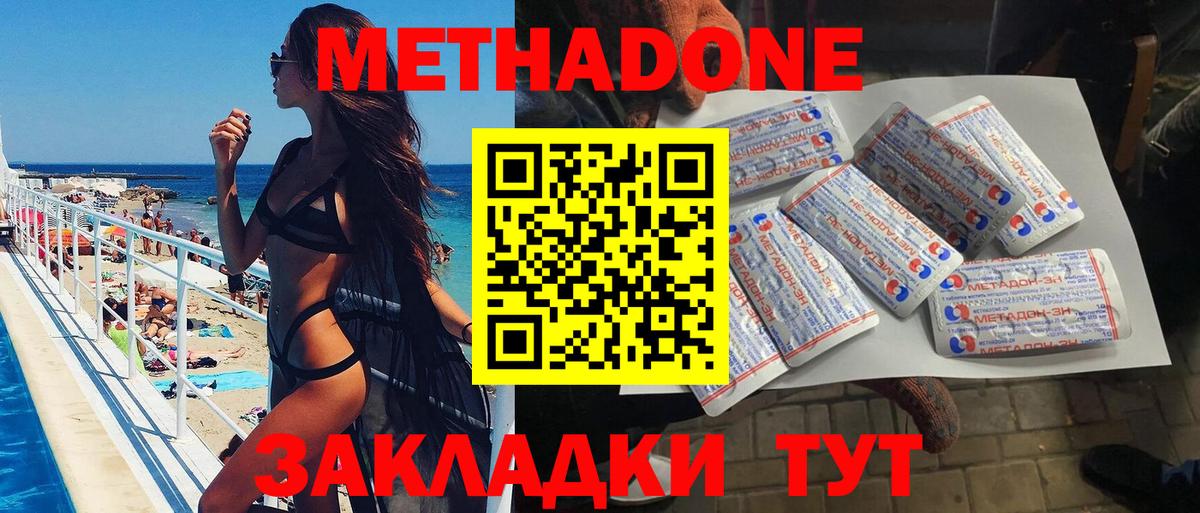 МЕТАДОН methadone Каменск-Уральский