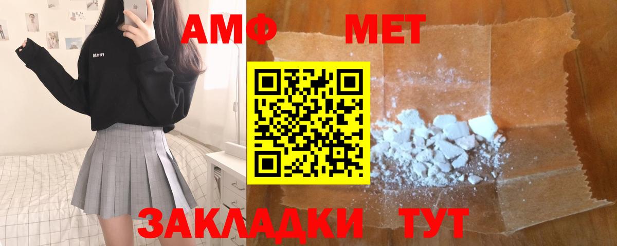 МЕТАМФЕТАМИН Methamphetamine  Вход с VPN  Каменск-Уральский  МЕТАМФЕТАМИН Methamphetamine 
