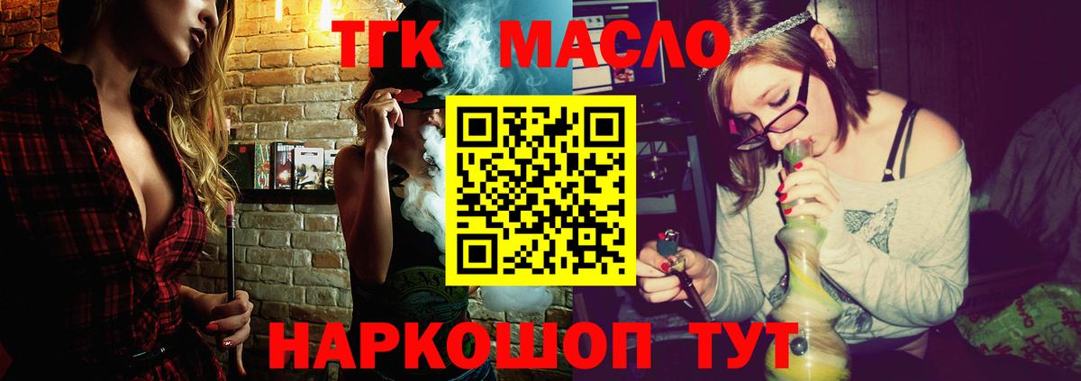 ТГК гашишное масло Каменск-Уральский