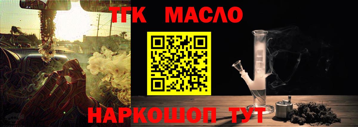 Каменск-Уральский  ТГК жижа  купить наркотик  Вход с VPN 